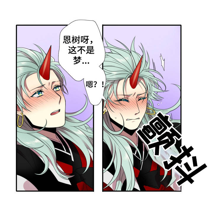 我和鬼怪结婚了免费阅读漫画,第3话1图