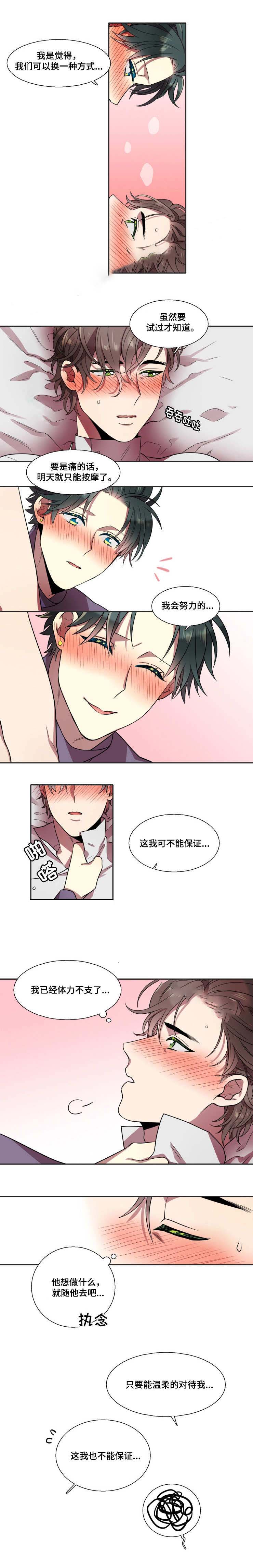 鬼怪结婚唱的歌漫画,第19话1图