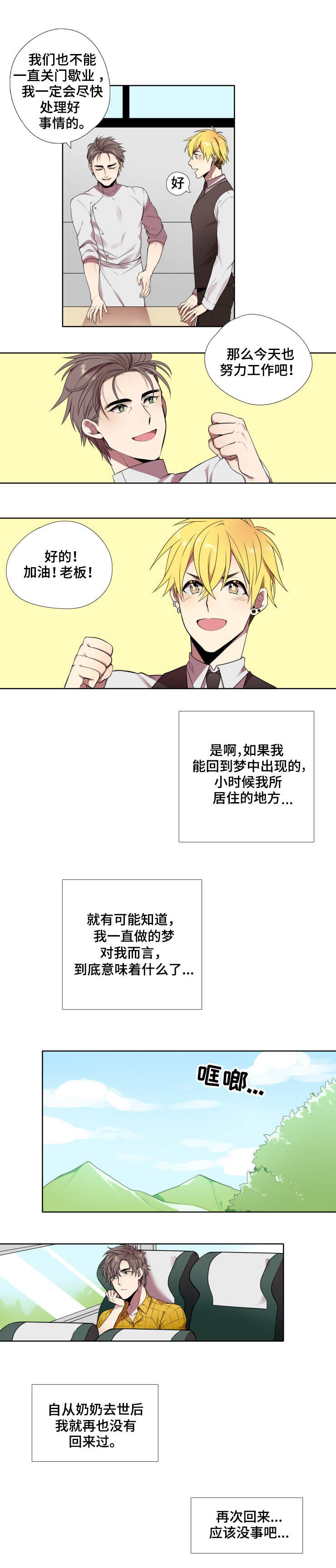 我和鬼怪结婚了漫画免费漫画,第1话2图