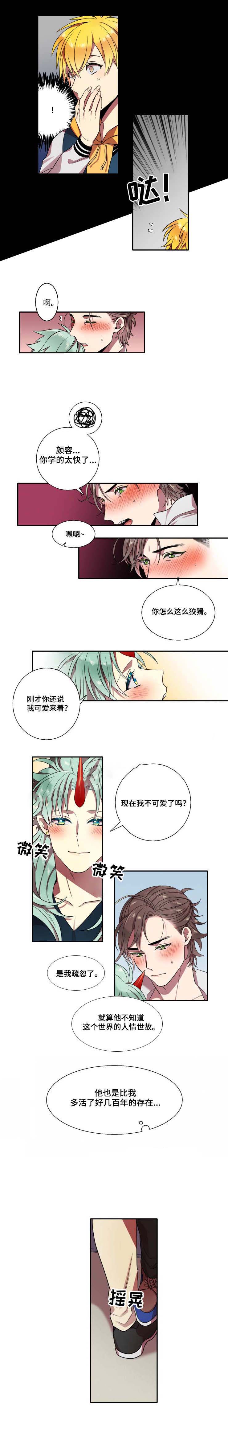 鬼怪新娘和谁结婚了漫画,第16话1图