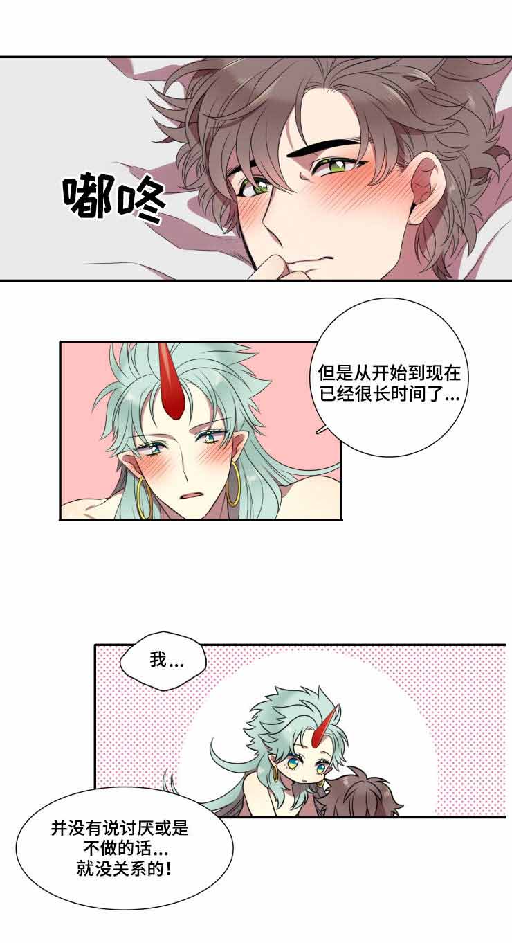 我和鬼怪结婚了免费阅读漫画,第9话1图