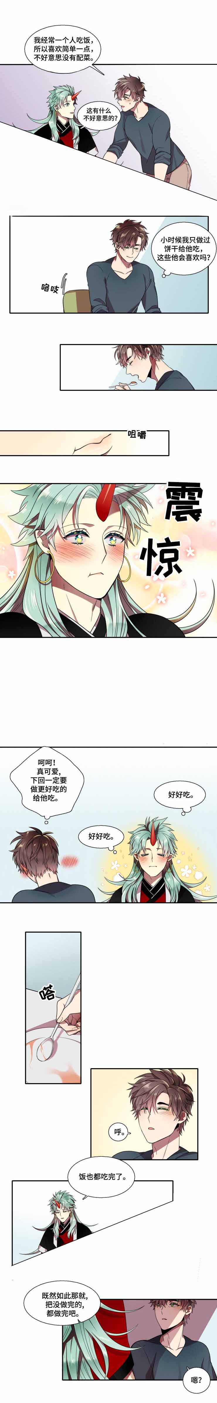 我和鬼怪有个约会 作者:醉死梦中人漫画,第11话2图