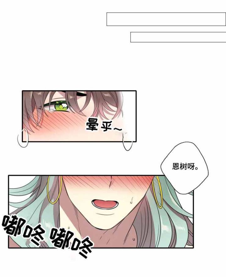 鬼怪结婚唱的歌漫画,第9话1图