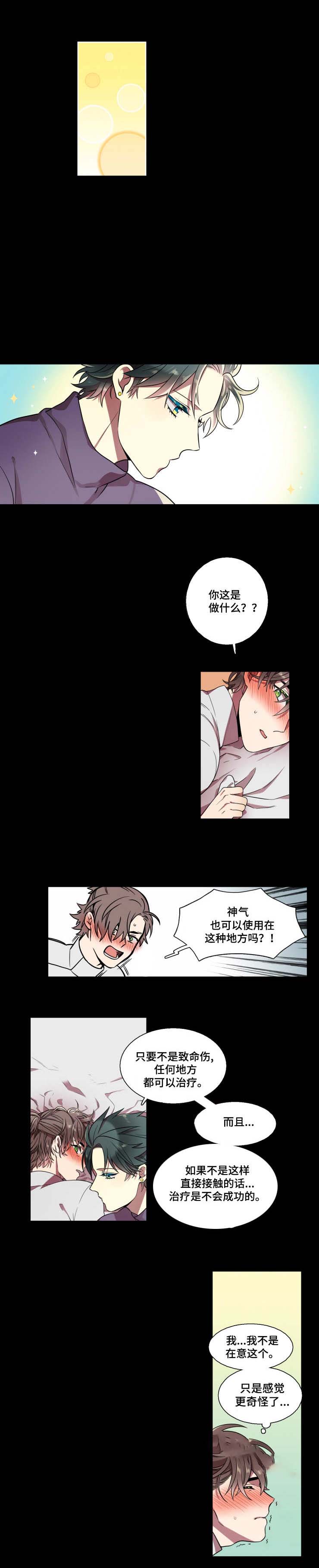 我和鬼怪结婚了完结网盘漫画,第19话2图