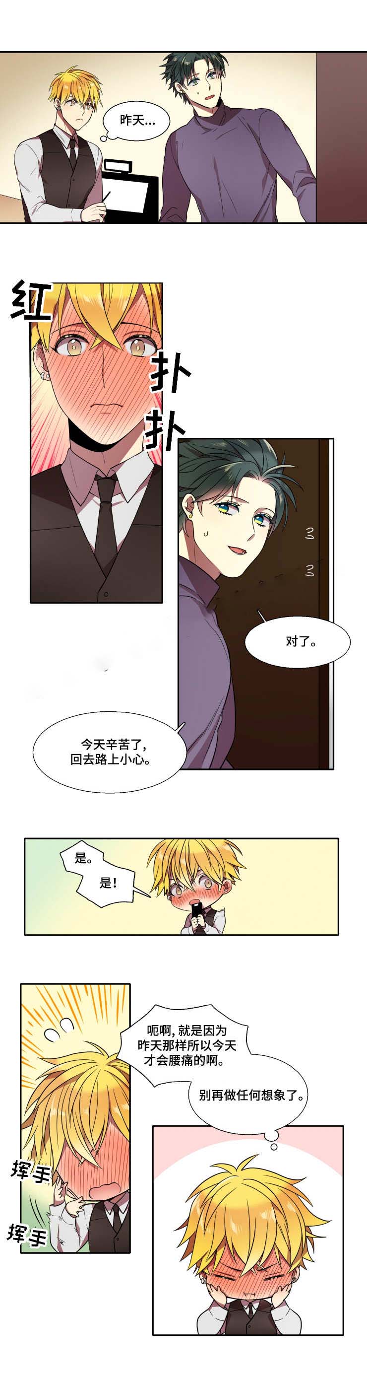 我和鬼怪结婚了漫画免费观看漫画,第18话1图