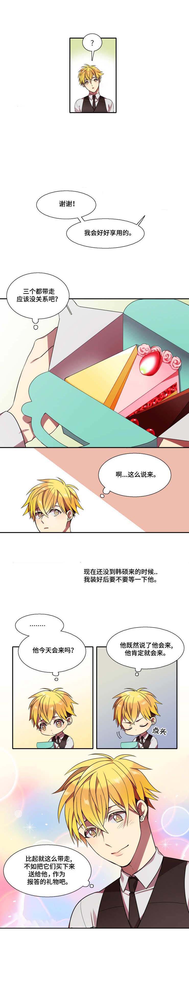 我和鬼怪做朋友漫画,第17话1图