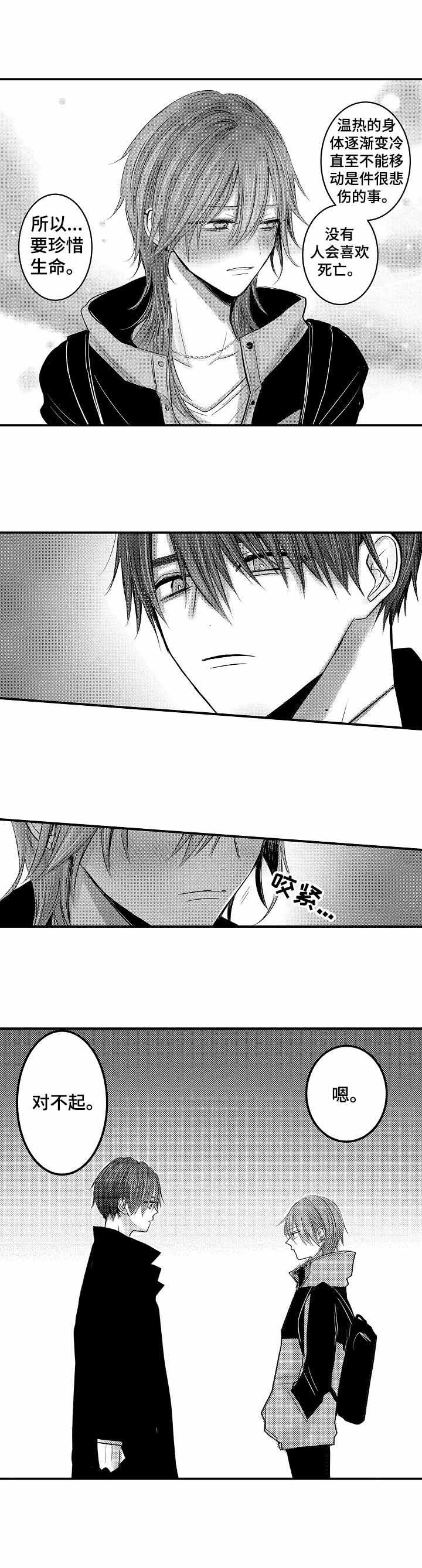 性别危机 漫画,第14话1图