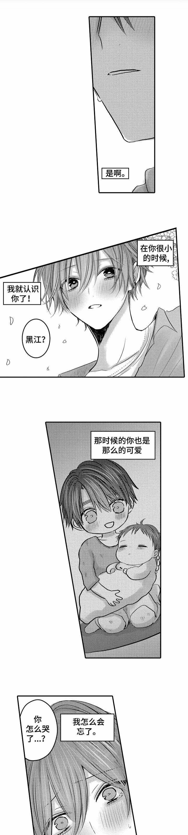 性别危机 漫画,第29话1图