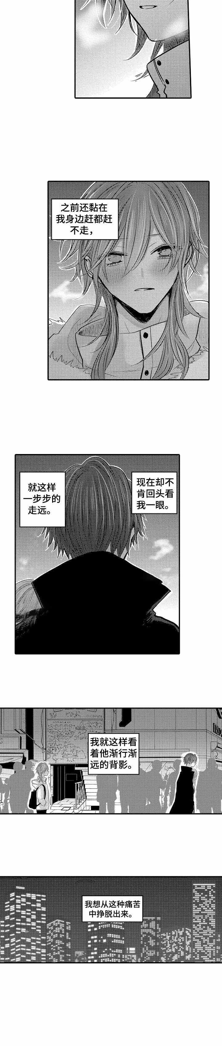 性别危机 漫画,第26话2图