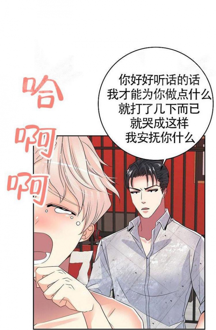 练习伴侣漫画,第28话1图