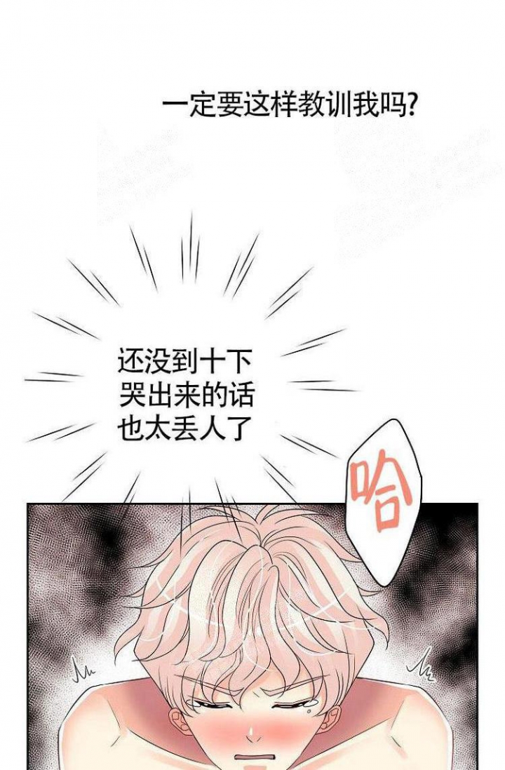 练习曲漫画,第28话1图