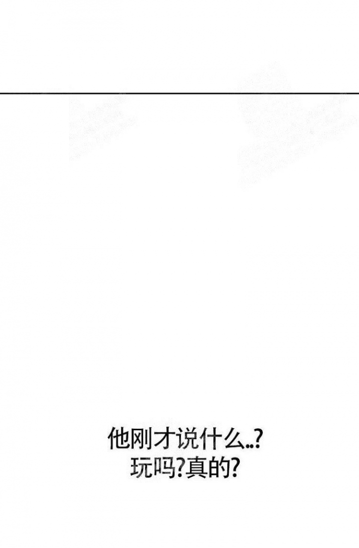 速成伴侣漫画,第8话2图