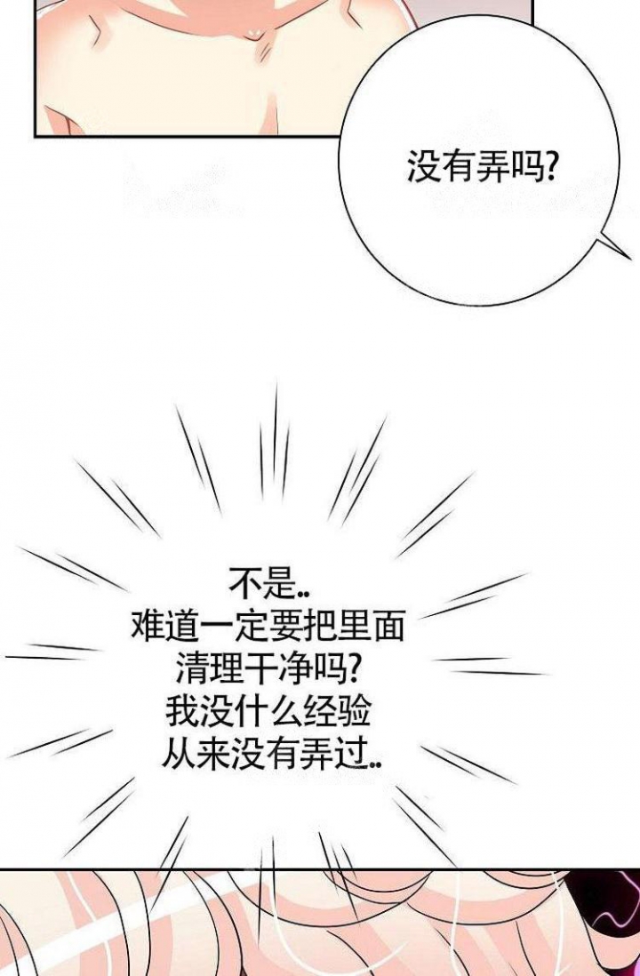 练习室漫画,第22话2图