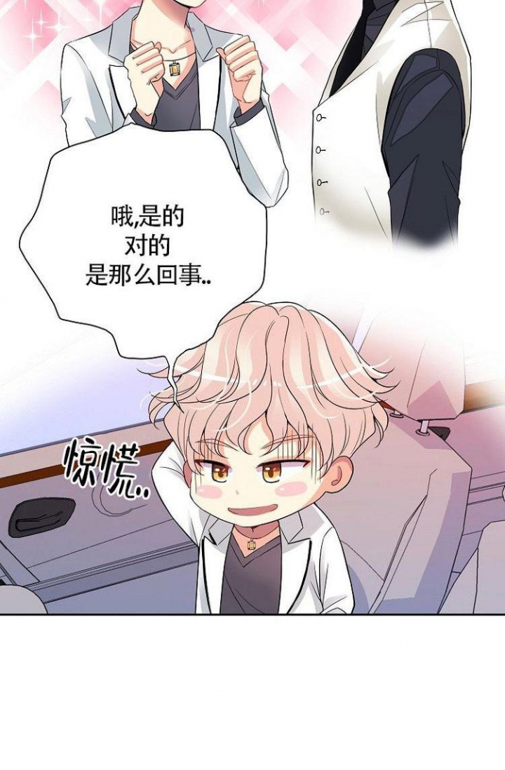 练习伴奏女声版漫画,第2话2图