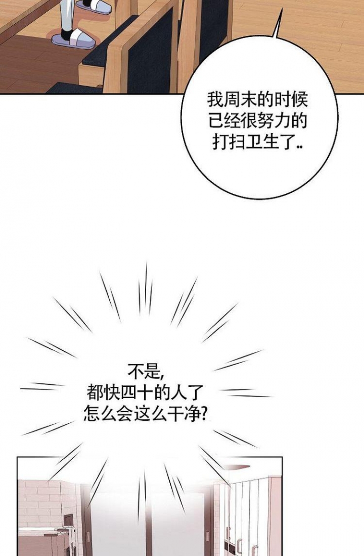 练习的英语漫画,第3话1图