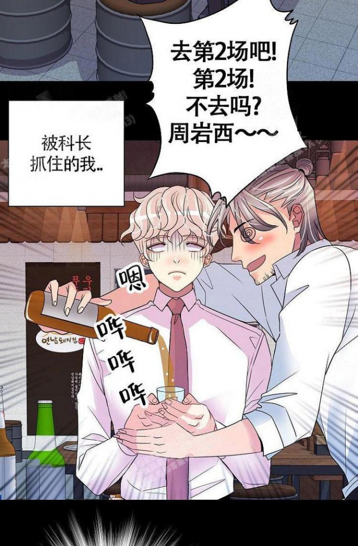 练习打字的软件漫画,第10话2图