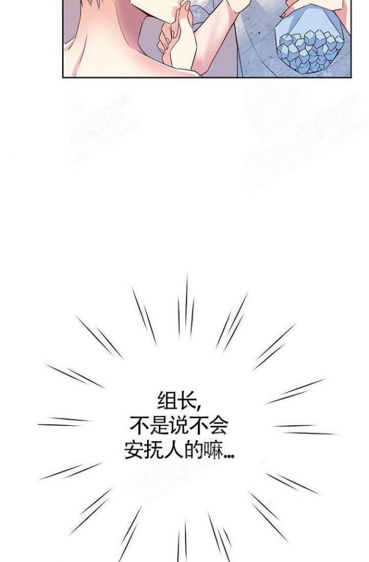 练习打字的软件漫画,第30话2图