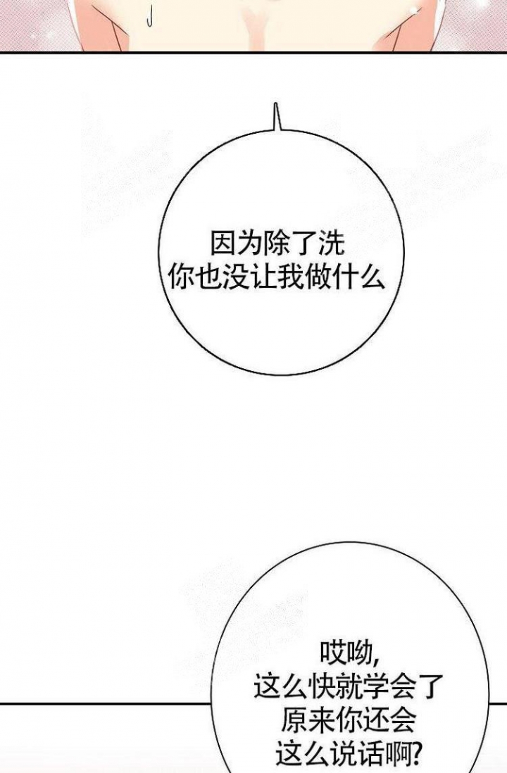 练习伴侣漫画,第21话1图