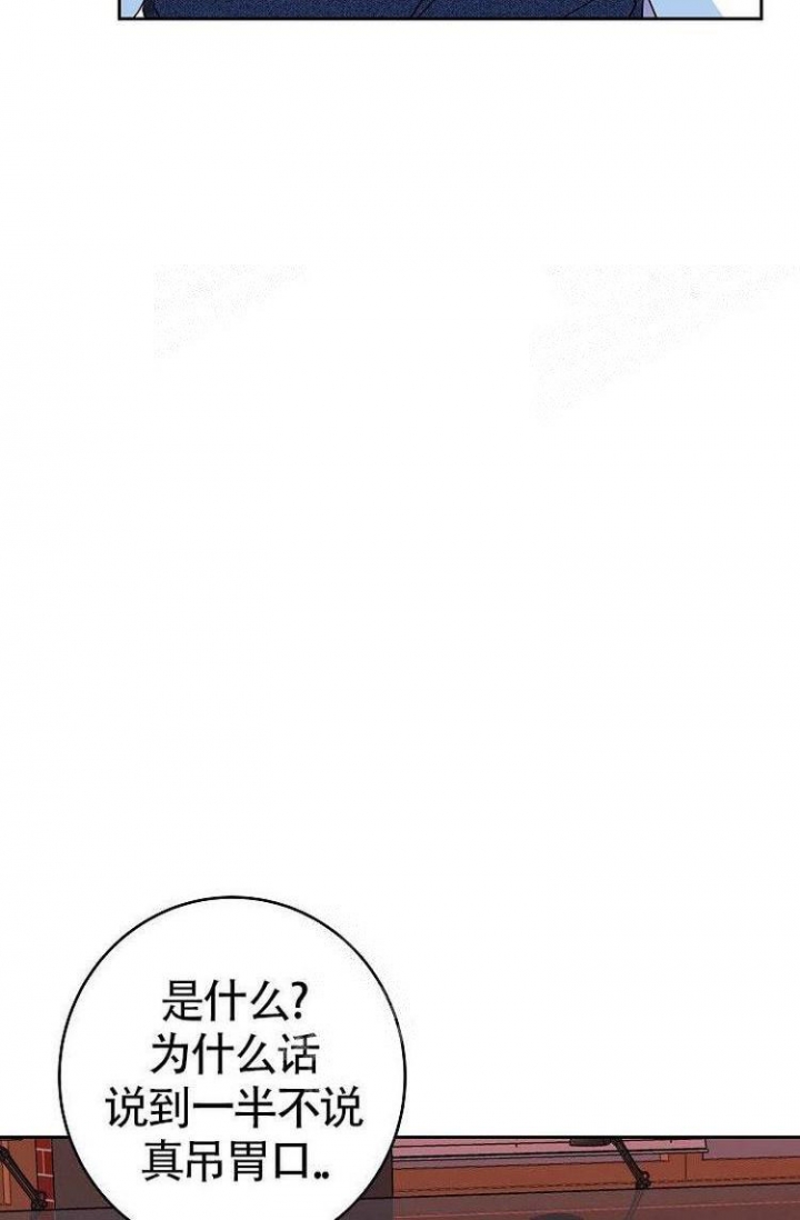 练习伴侣漫画,第33话1图