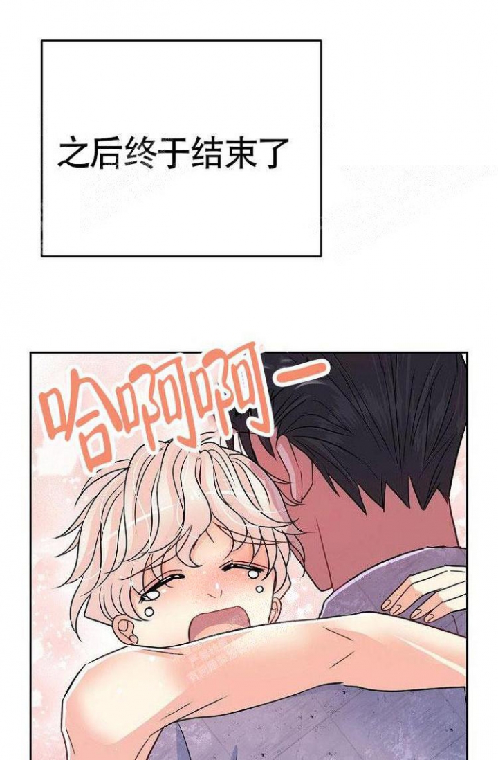 练习伴唱带歌词漫画,第29话1图