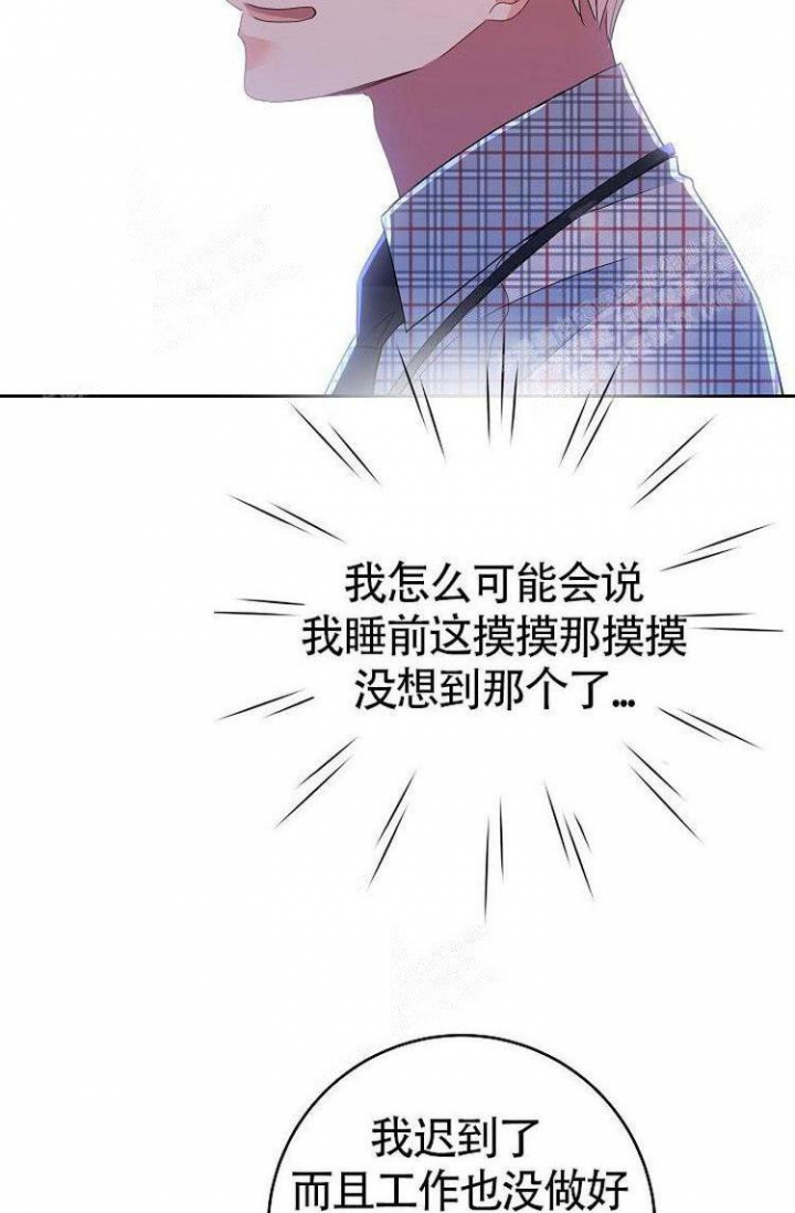 练习伴侣漫画,第33话1图