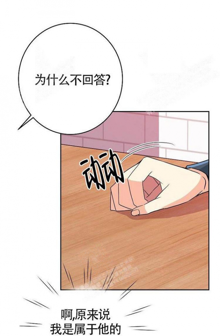 练习写字的好方法漫画,第12话1图