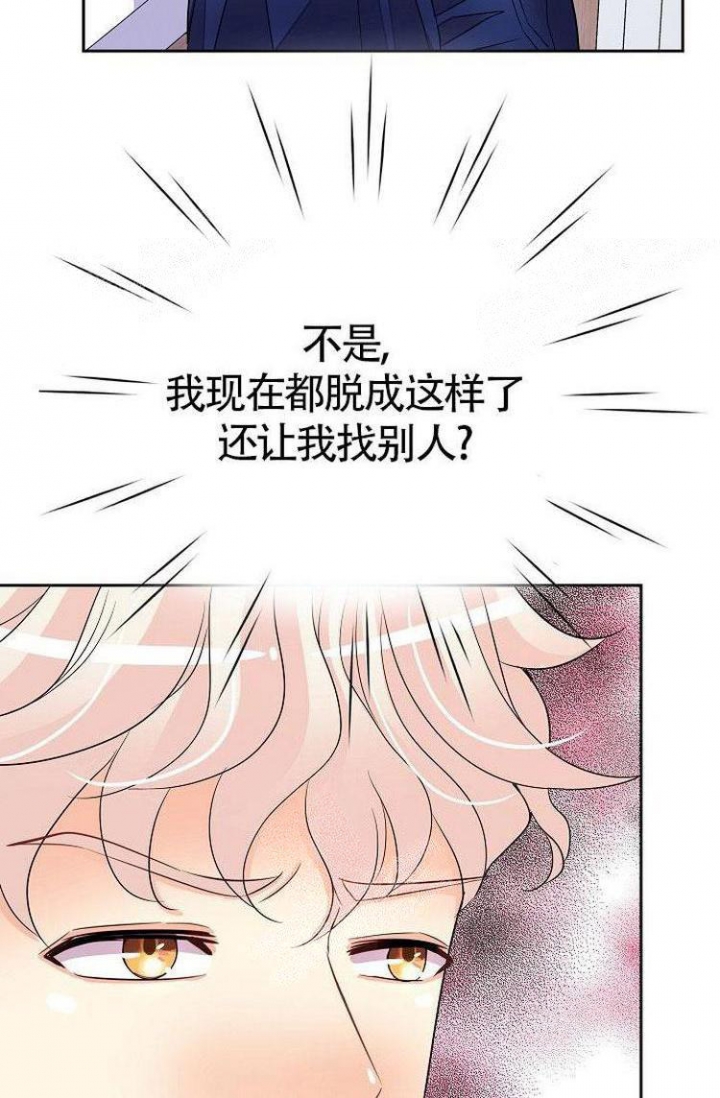 练习伴侣别名漫画,第7话1图