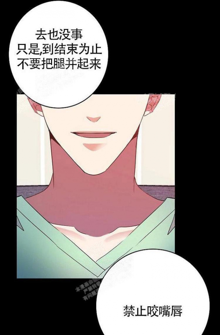 练习室漫画,第31话1图