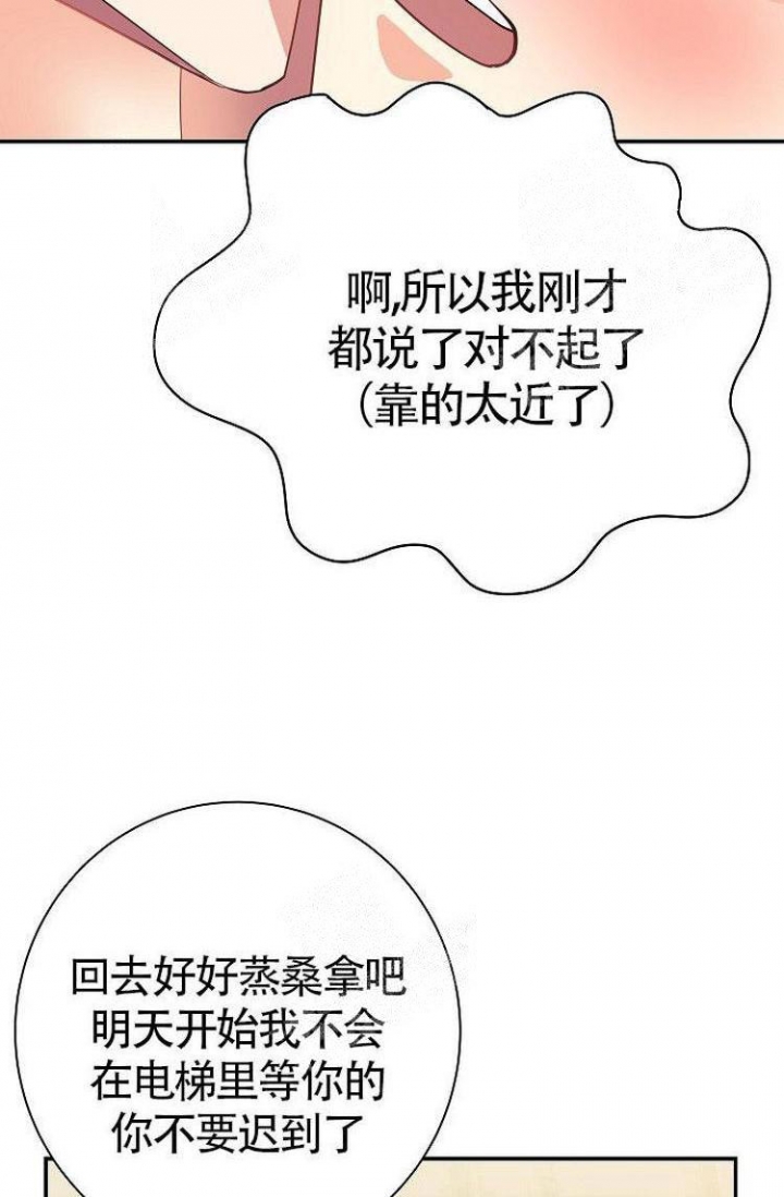 练习刘德华漫画,第20话1图