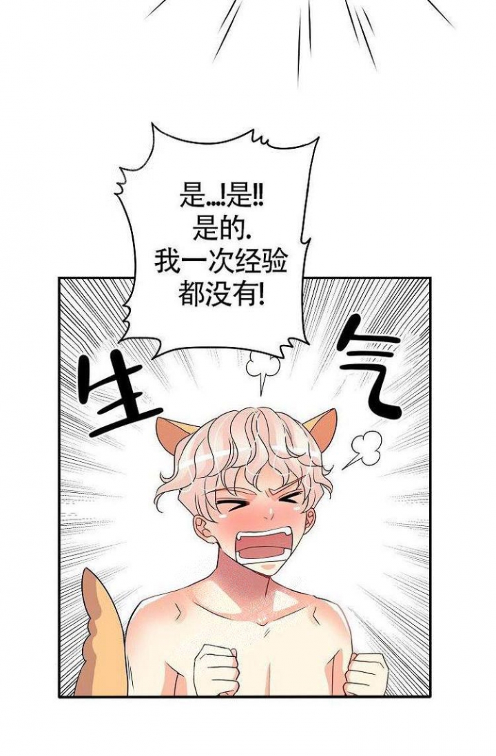 练习刘德华漫画,第22话2图