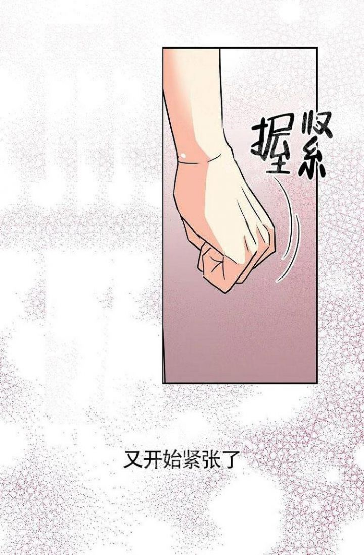 练习伴唱带歌词漫画,第22话2图