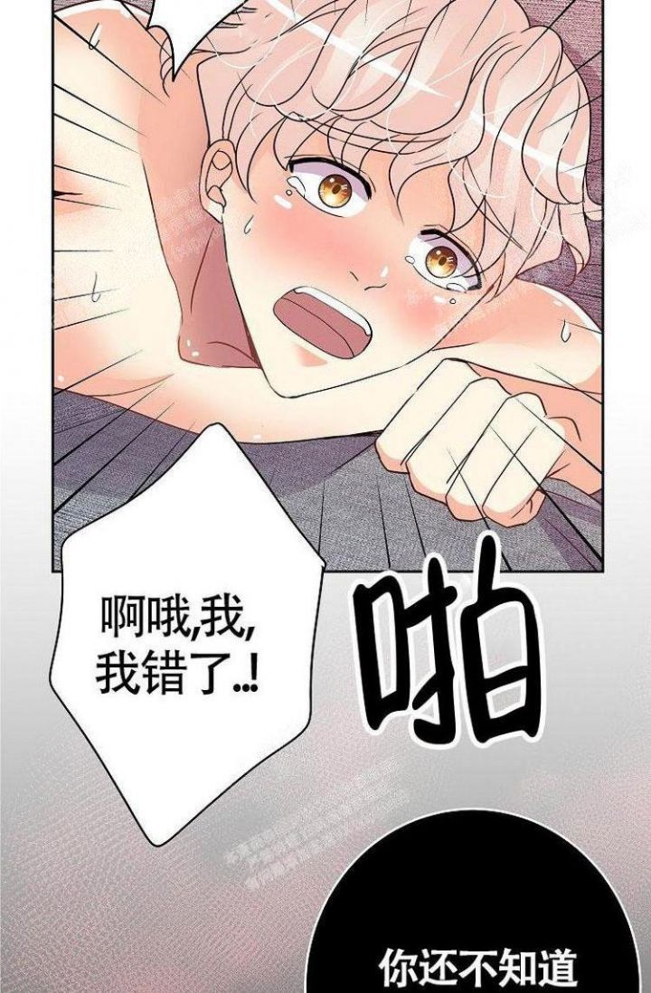 练习打字的软件漫画,第18话1图