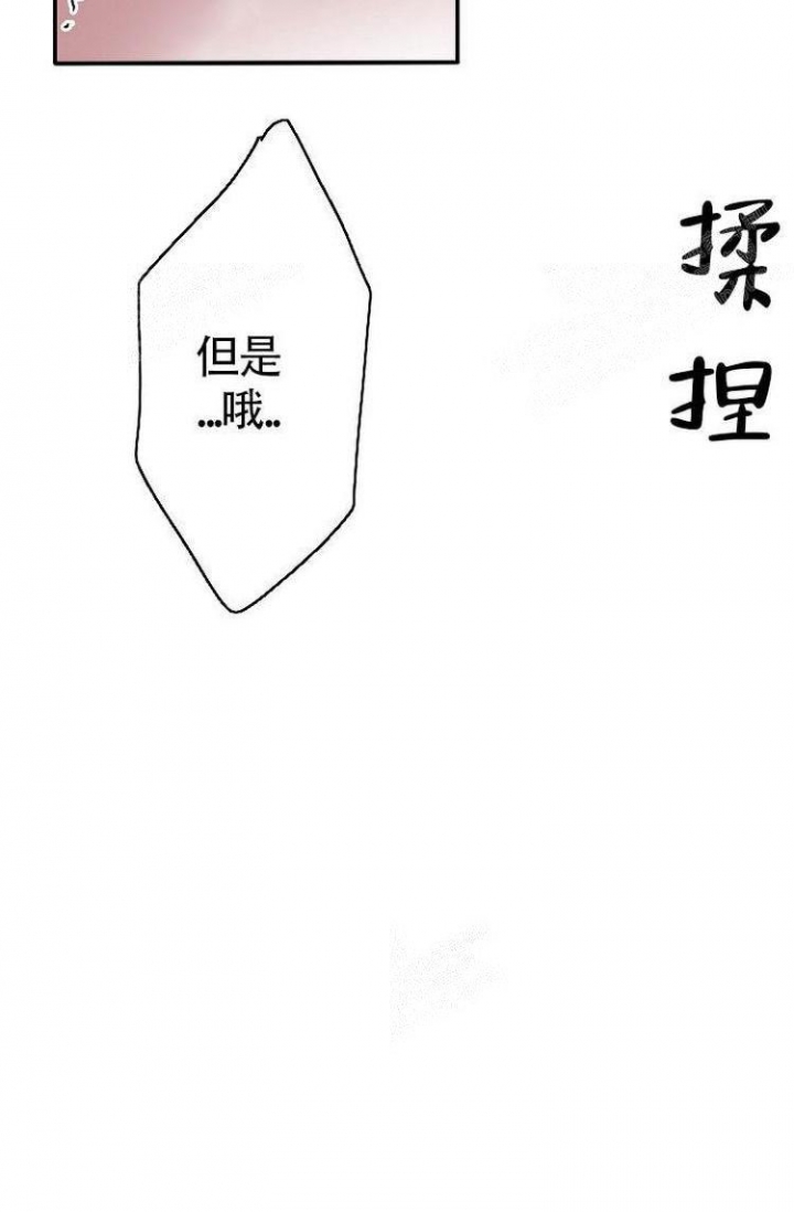 练习室漫画,第23话1图