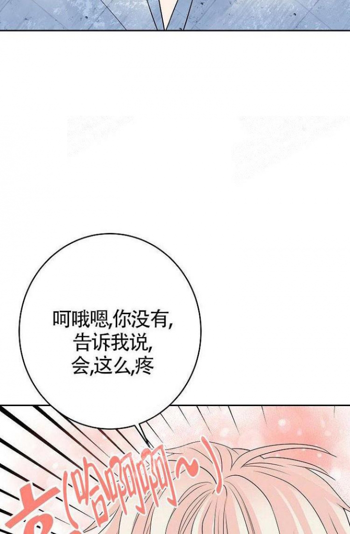 练习曲漫画,第28话2图