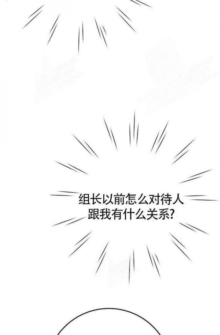 练习伴侣别名漫画,第11话2图