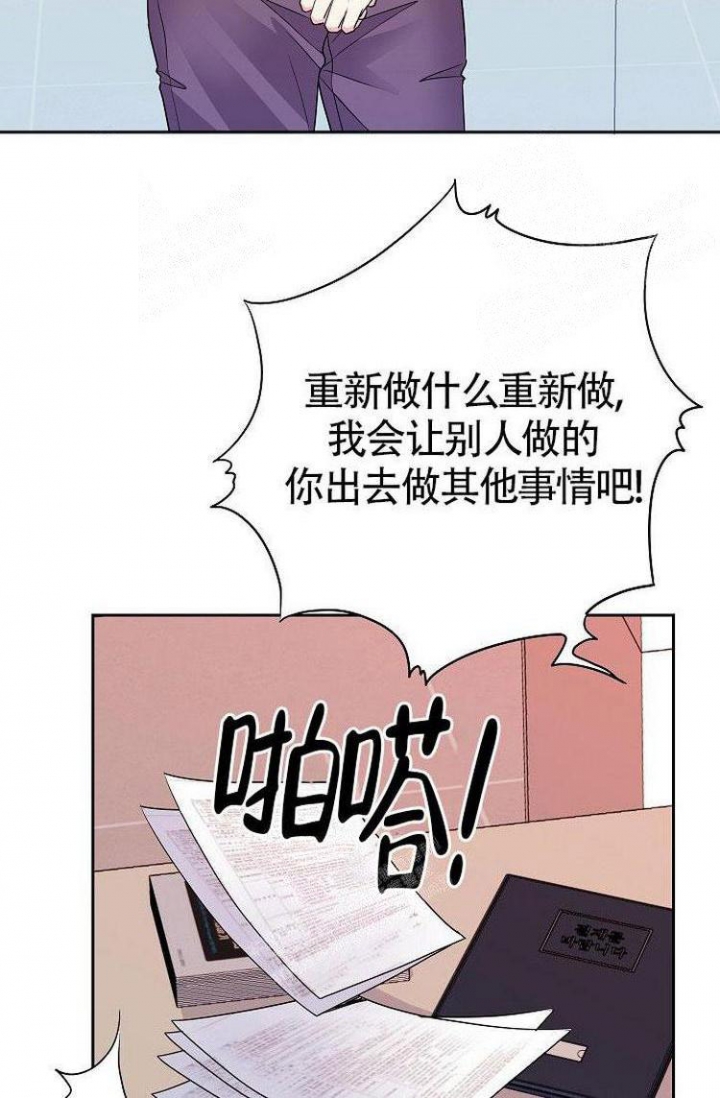 练习打字的软件漫画,第32话2图