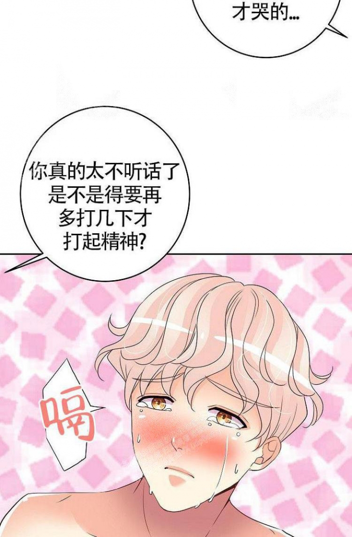 练习伴侣漫画,第18话1图