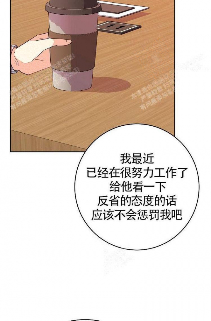 练习的英语漫画,第33话2图