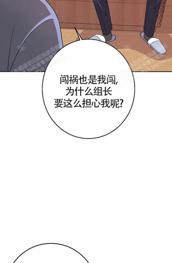 练习曲漫画,第8话2图