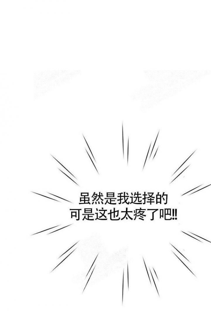 练习伴奏降调漫画,第28话1图