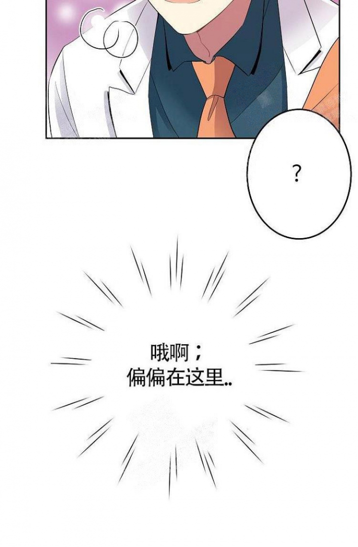 练习打字的软件漫画,第9话2图