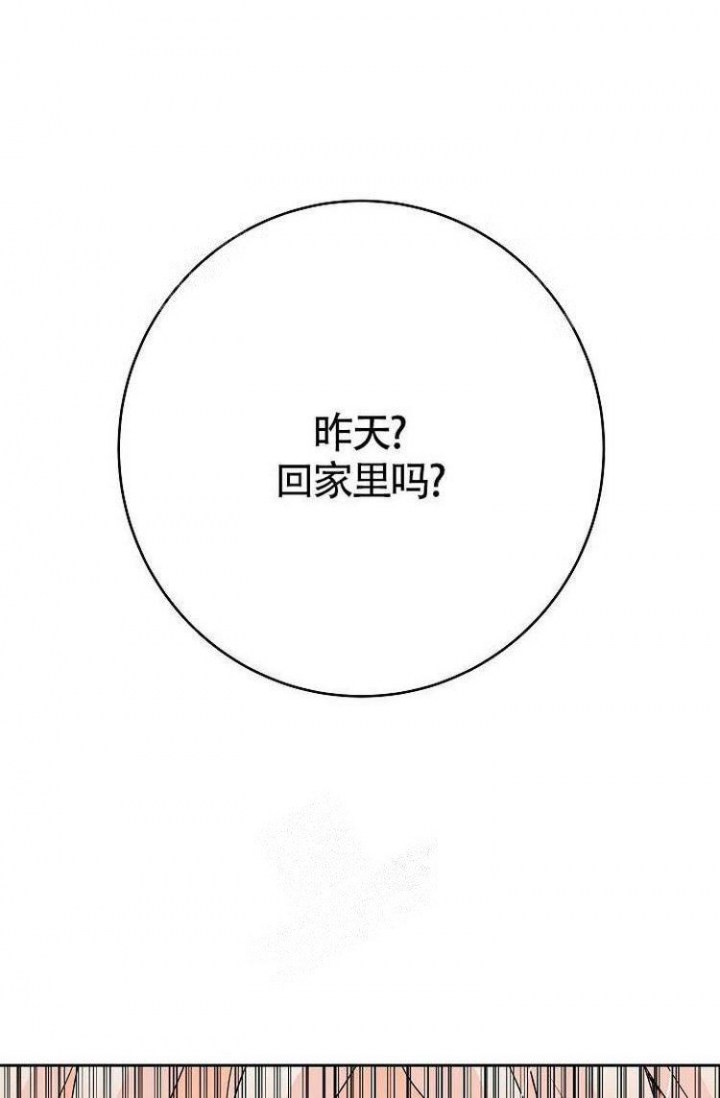 练习打字的软件漫画,第13话1图