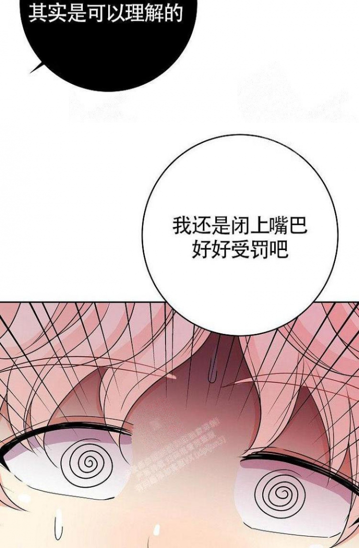 练习伴侣漫画,第33话2图