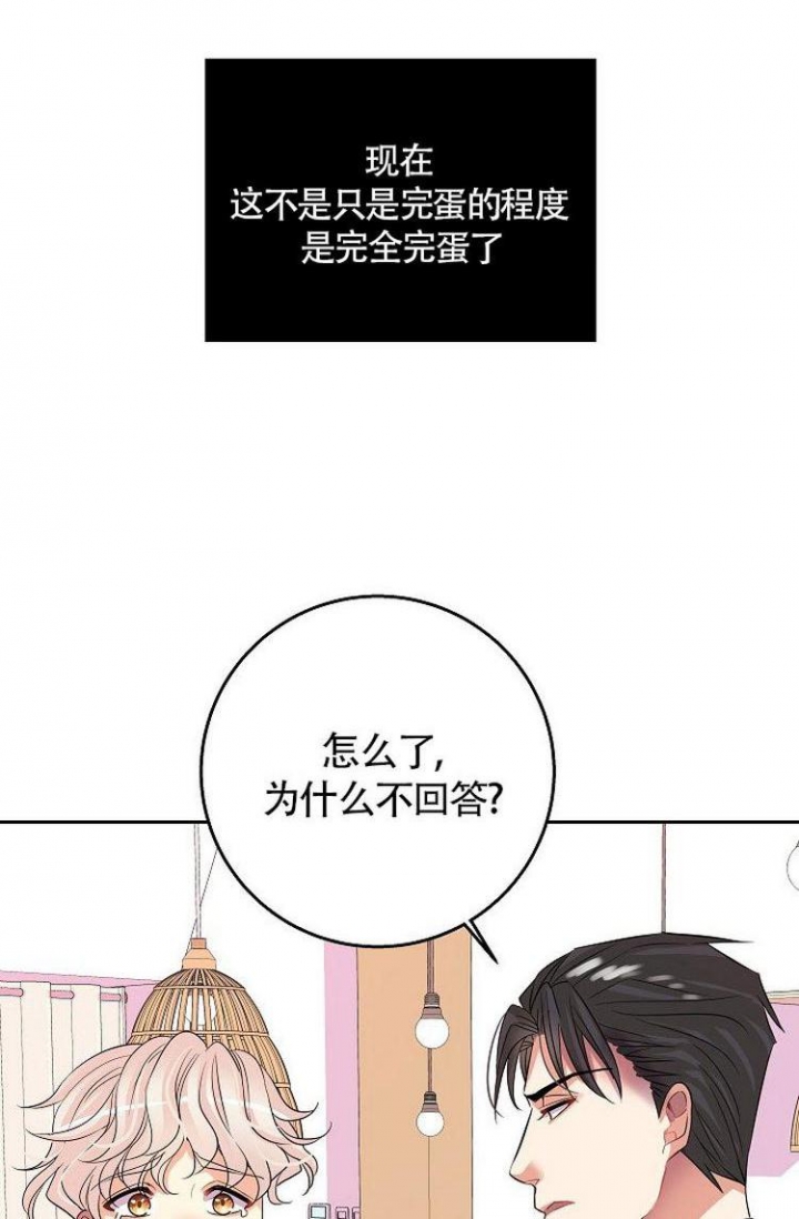 练习的英语漫画,第2话1图