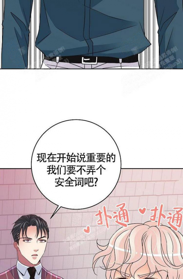 练习伴侣漫画,第14话2图