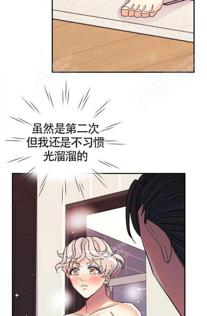练习伴侣漫画,第21话1图