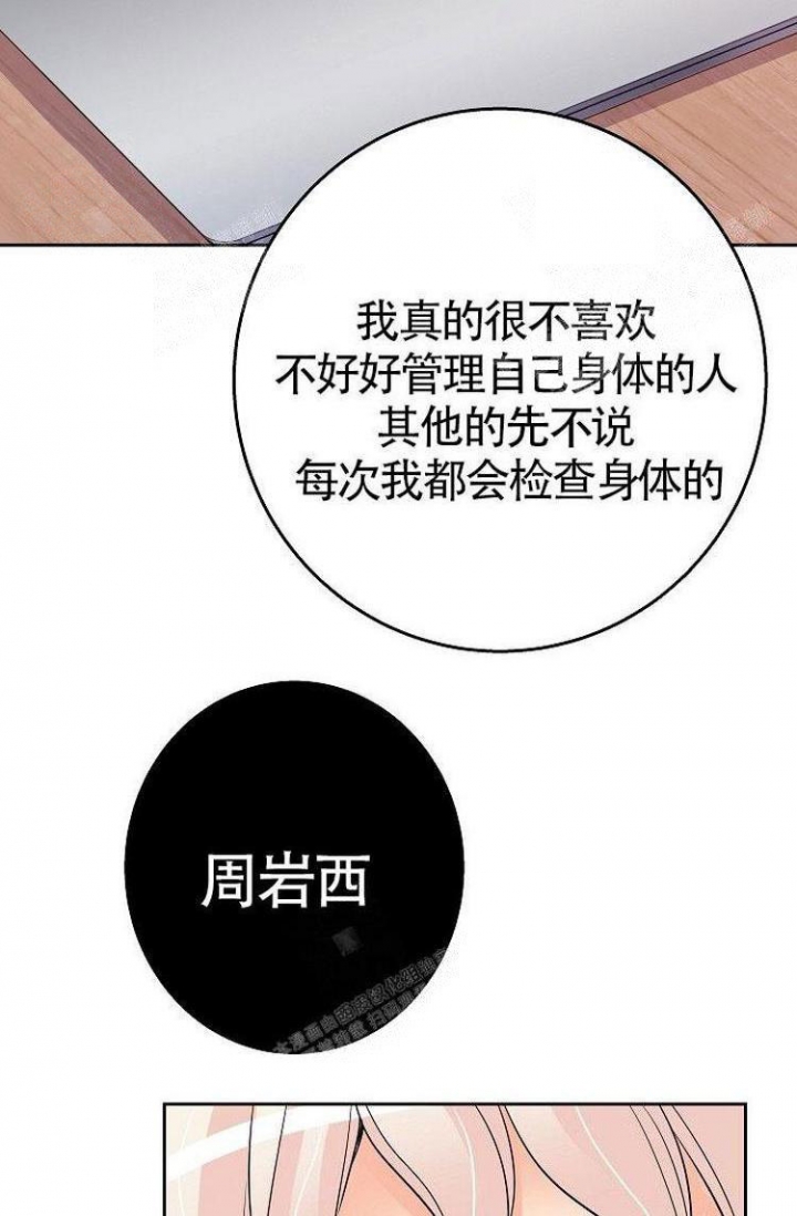 练习伴侣漫画,第12话1图