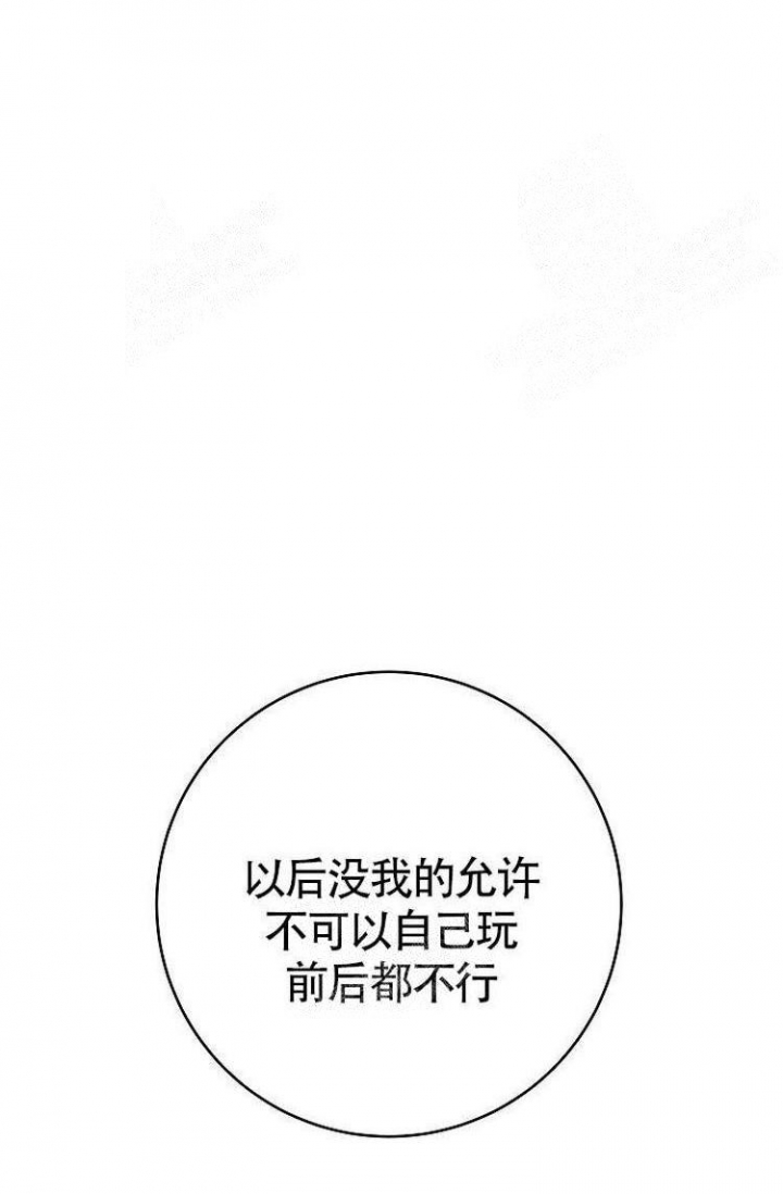 练习曲漫画,第13话1图