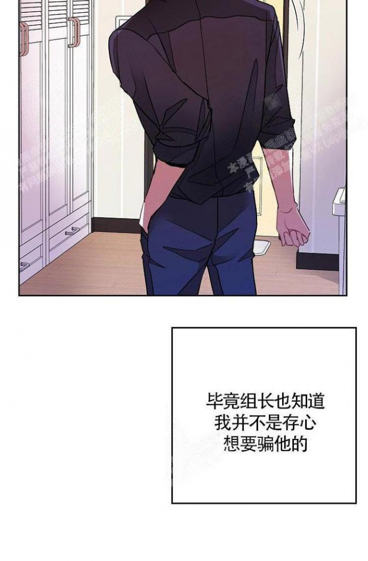 练习伴奏降调漫画,第7话1图