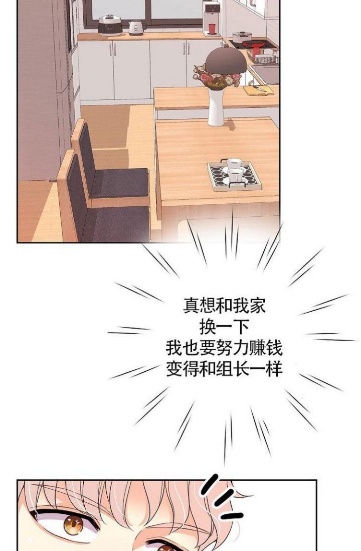 练习的英语漫画,第3话2图